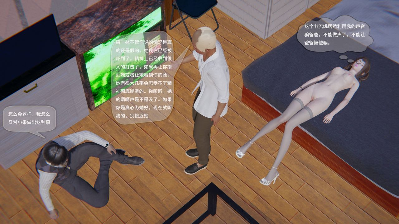 [3D]末日人生第一季第05話