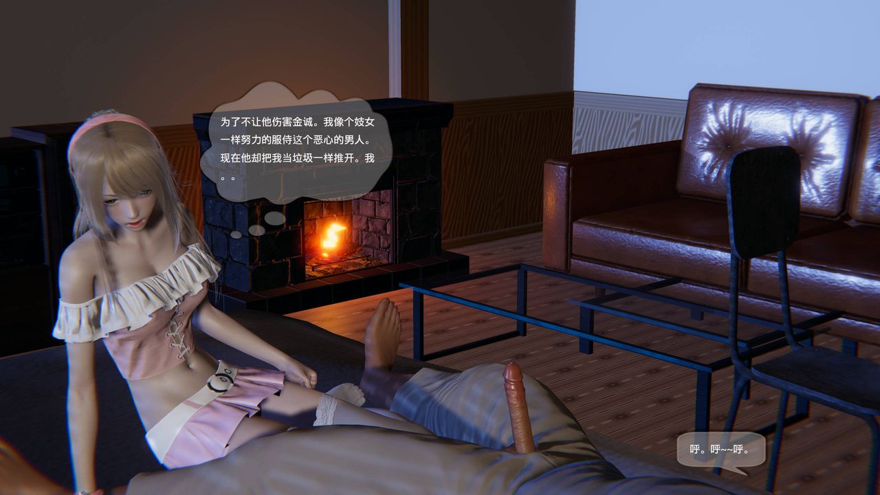 [3D]末日人生第一季第05话