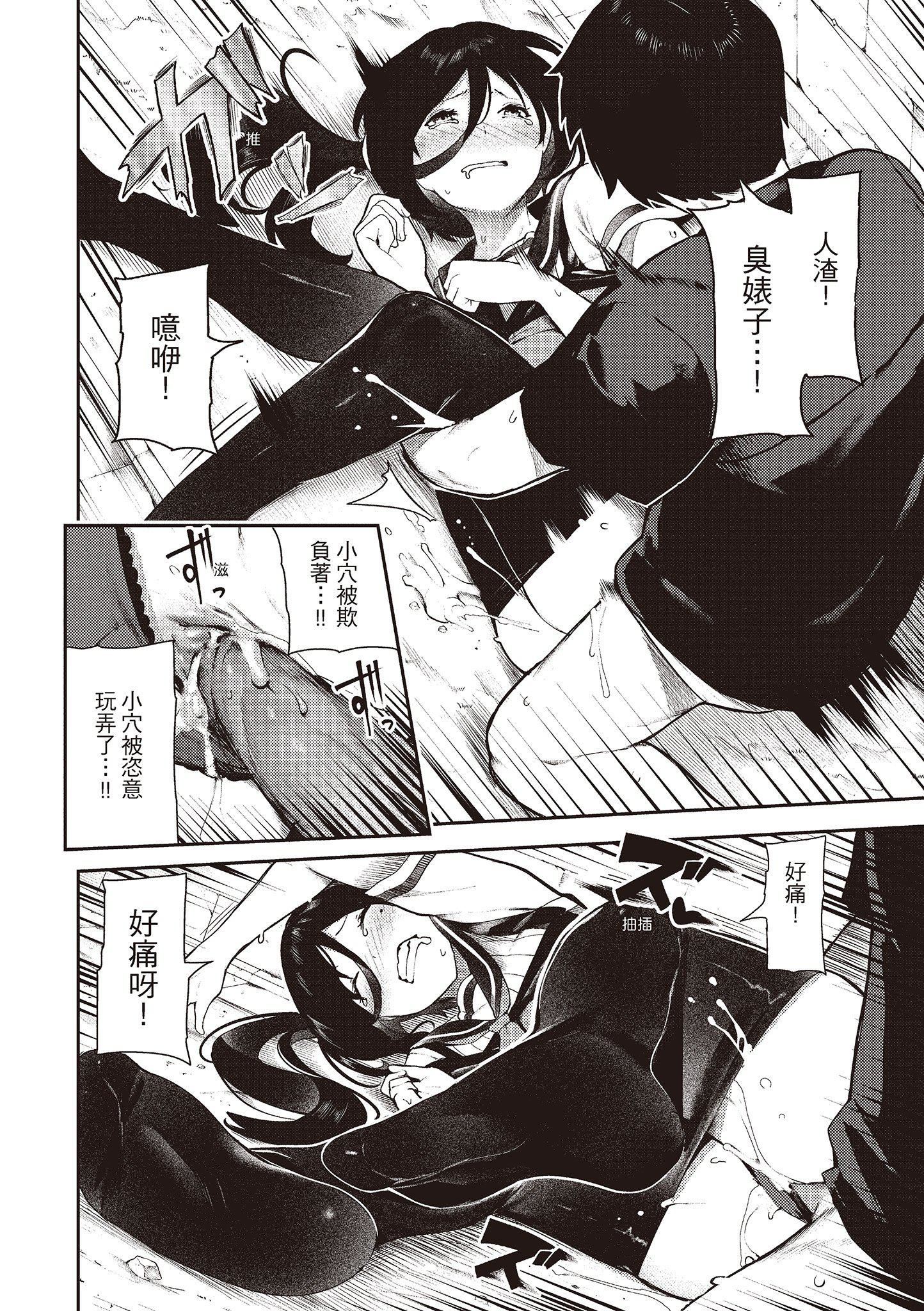 [いつつせ]おんなのこのにく[中国翻訳][无修正][DL版][いつつせ]おんなのこのにく[中国翻訳][无修正][DL版]