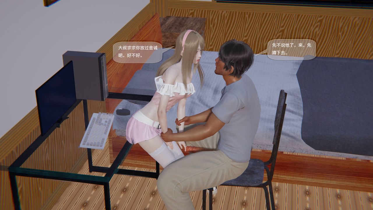 [3D]末日人生第一季第05話