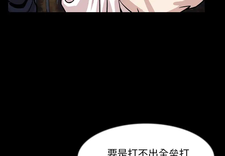 肉体第28话