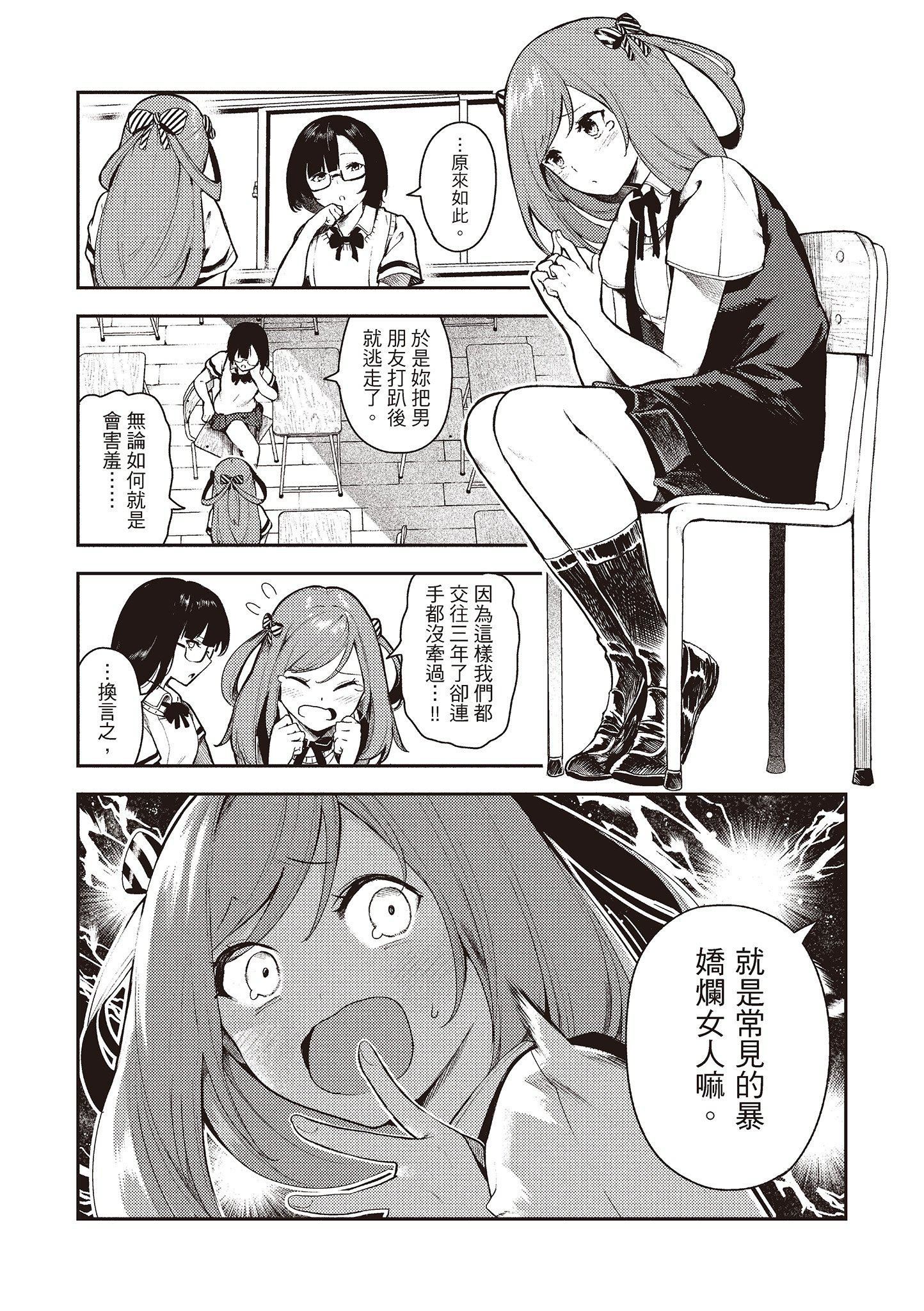 [いつつせ]おんなのこのにく[中国翻訳][无修正][DL版][いつつせ]おんなのこのにく[中国翻訳][无修正][DL版]