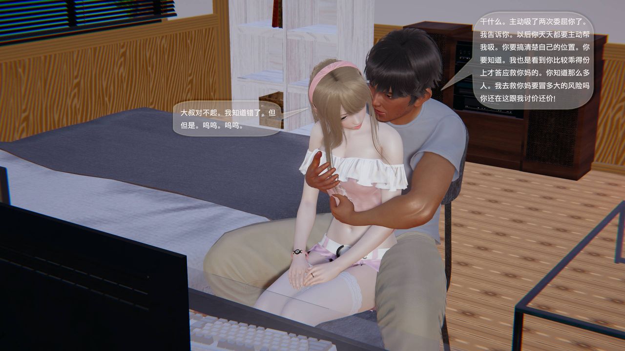 [3D]末日人生第一季第05话