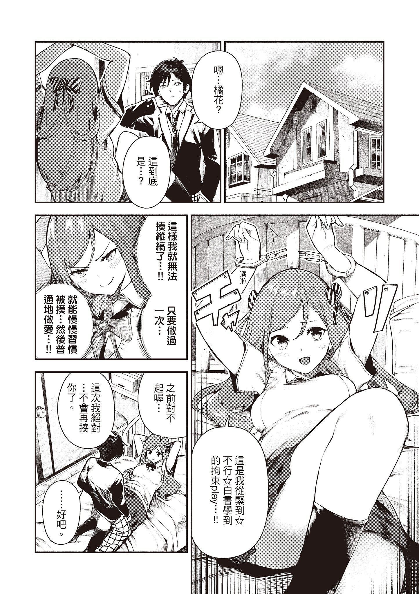 [いつつせ]おんなのこのにく[中国翻訳][无修正][DL版][いつつせ]おんなのこのにく[中国翻訳][无修正][DL版]