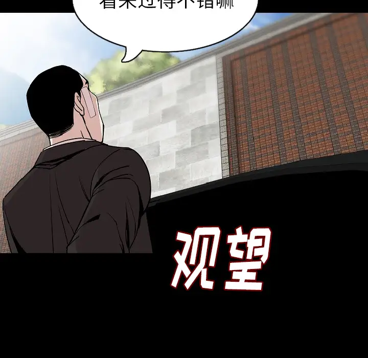 肉体第28话