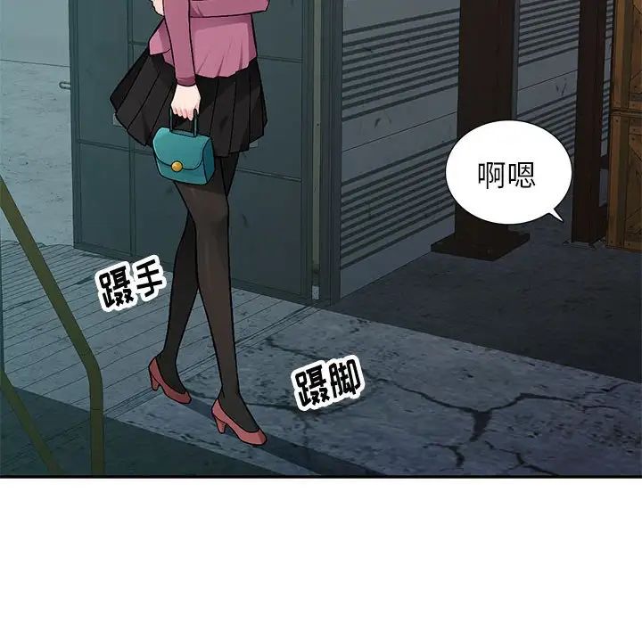 混亂一家人第8話