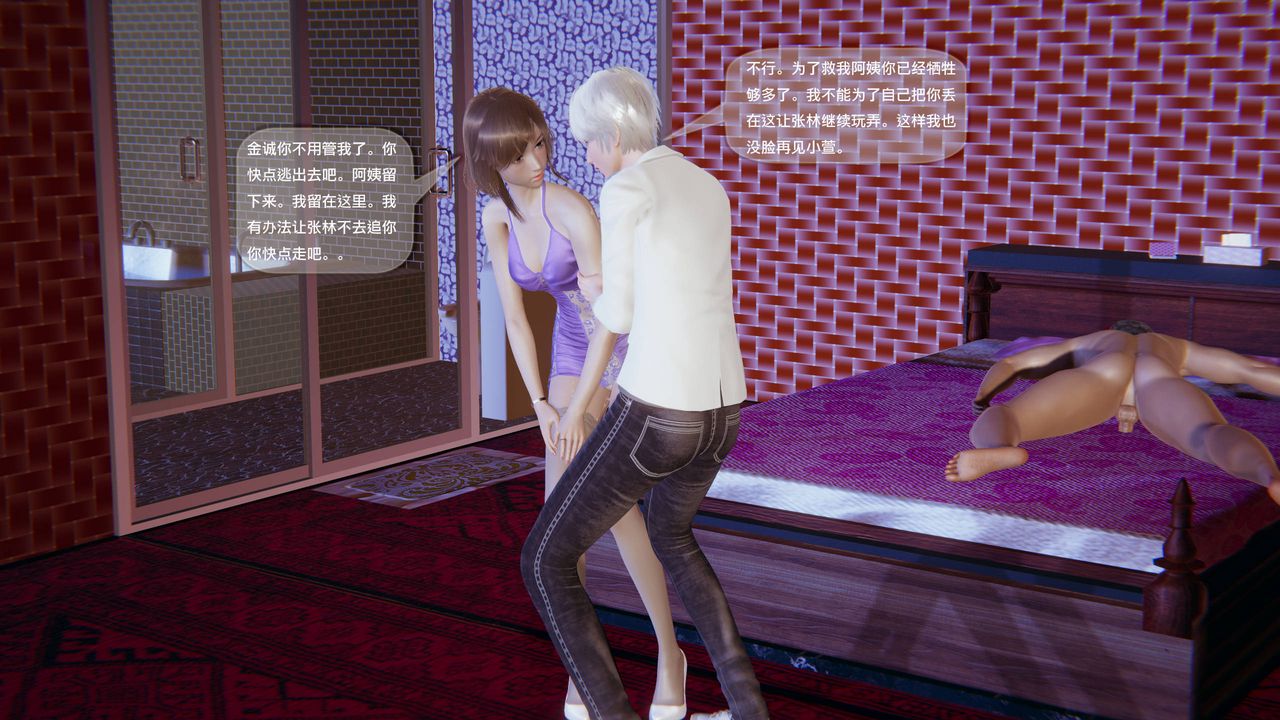 [3D]末日人生第一季第06话