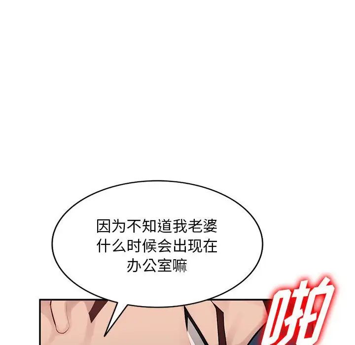 混乱一家人第9话