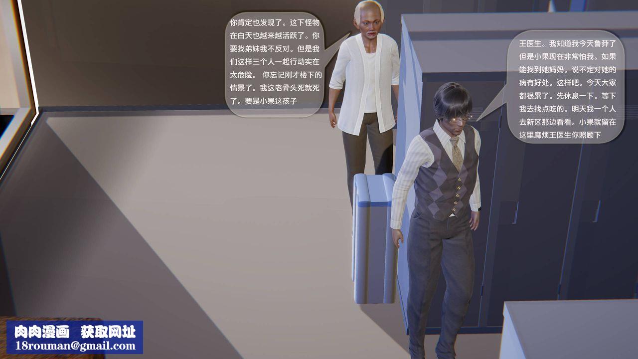 [3D]末日人生第一季第06话