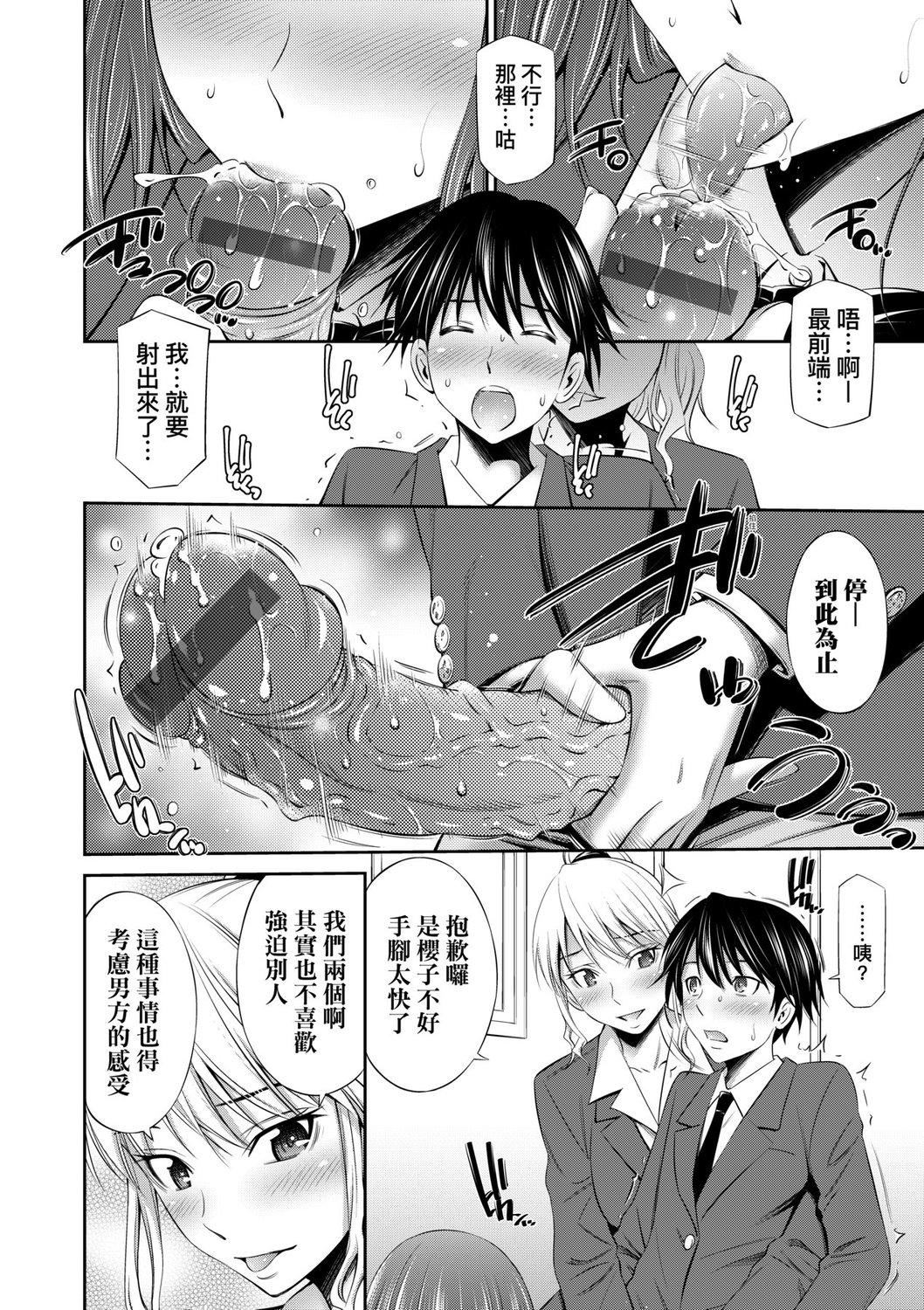 [左桥レンヤ]先辈达との学园生活[中国翻訳][DL版][左桥レンヤ]先辈达との学园生活[中国翻訳][DL版]