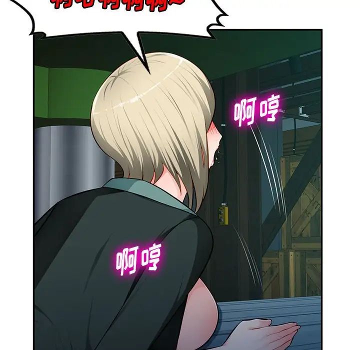 混亂一家人第9話