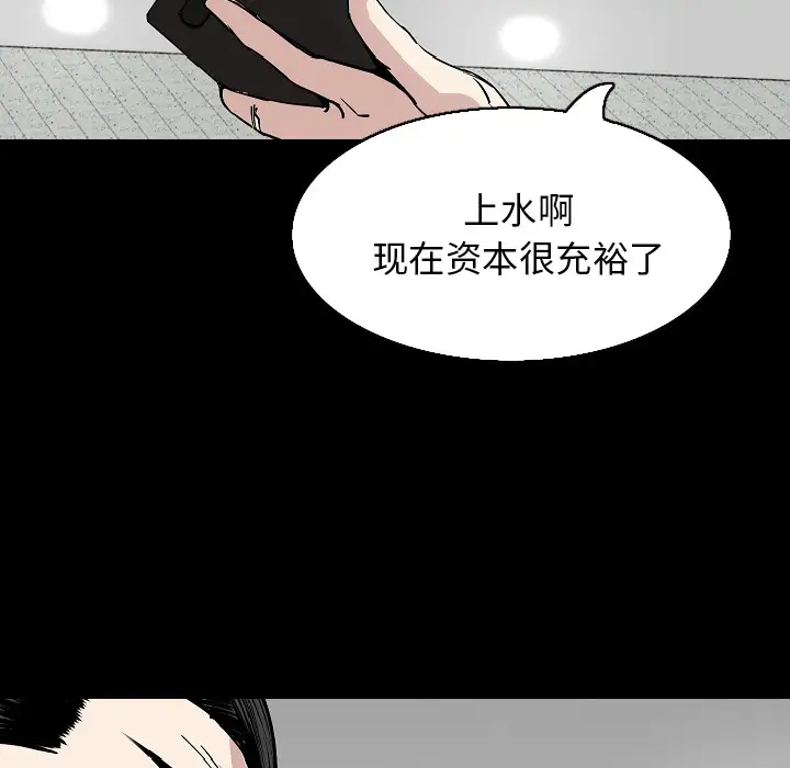 肉体第28话