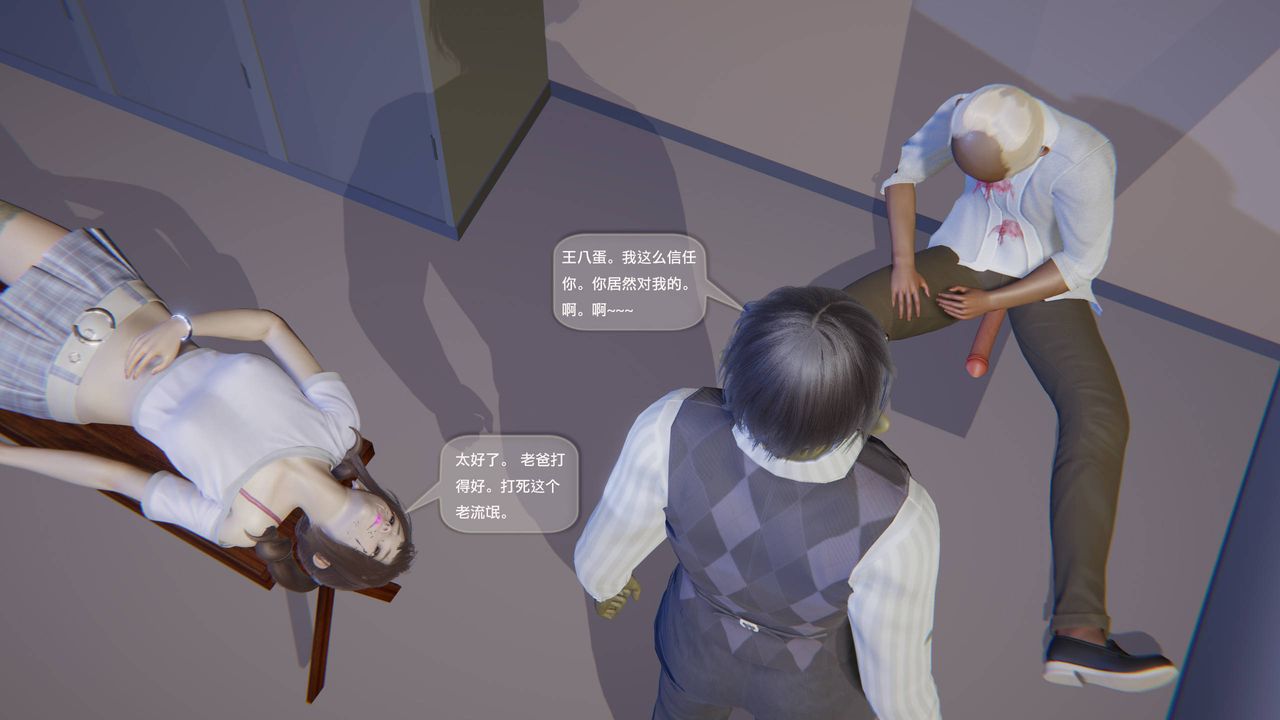 [3D]末日人生第一季第06话