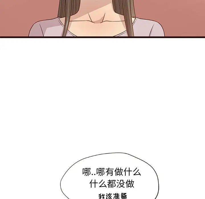 笨蛋哥哥第3話