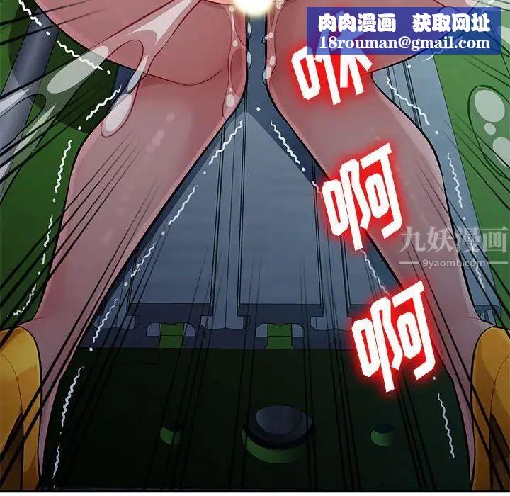 混亂一家人第9話