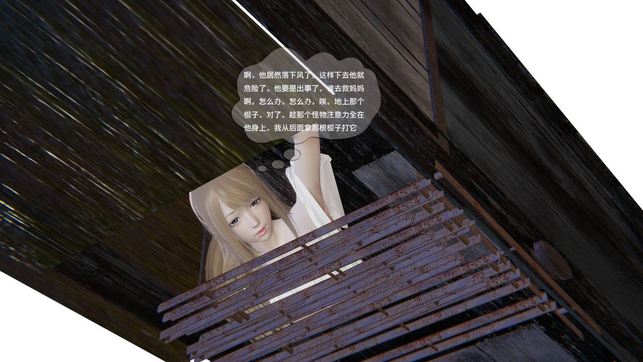 [3D]末日人生第一季第07话