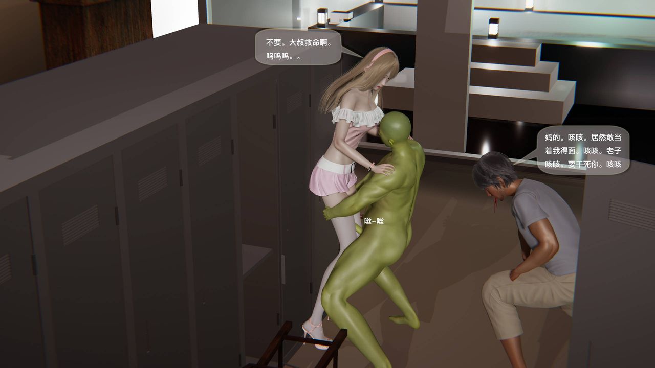 [3D]末日人生第一季第07話