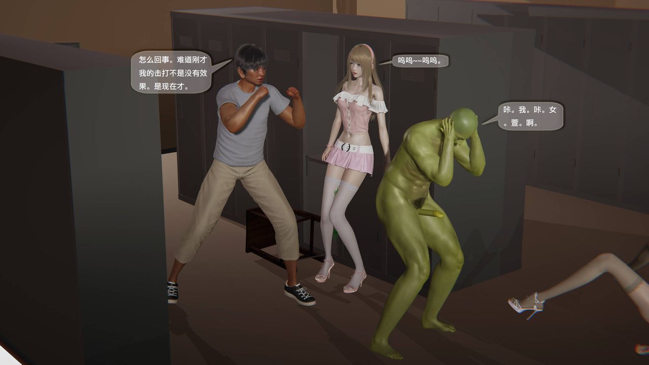 [3D]末日人生第一季第07話