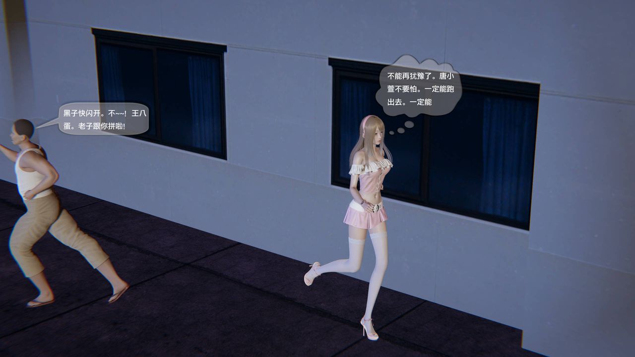 [3D]末日人生第一季第07话