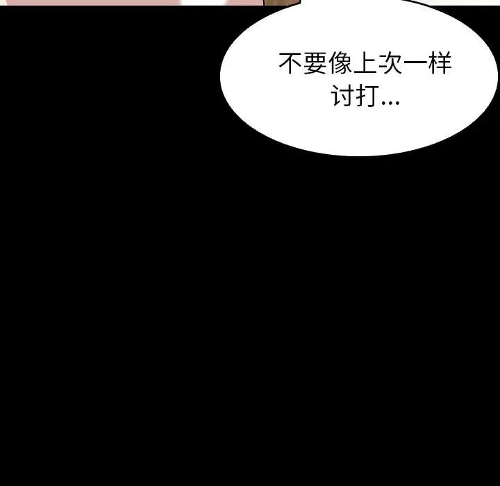 肉体第28话