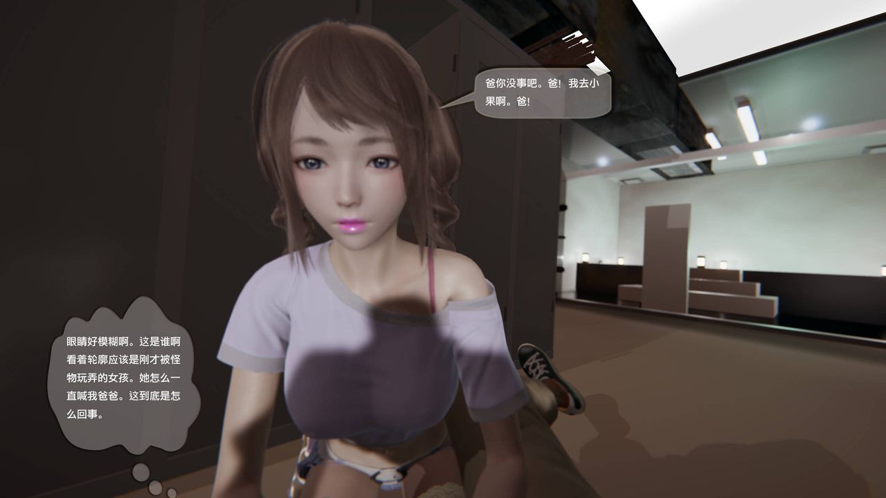 [3D]末日人生第一季第07话