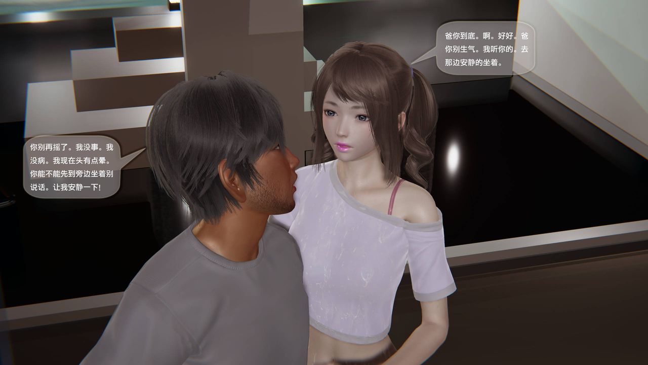 [3D]末日人生第一季第07话