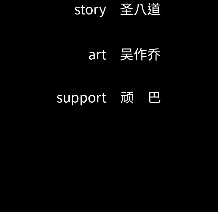 肉体第29章