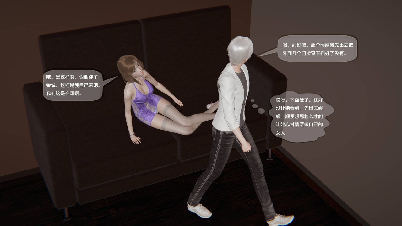 [3D]末日人生第一季第08話