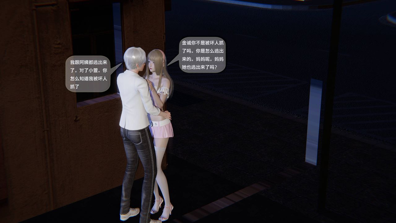 [3D]末日人生第一季第08话