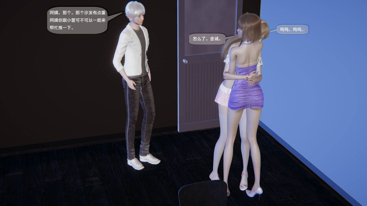 [3D]末日人生第一季第08话