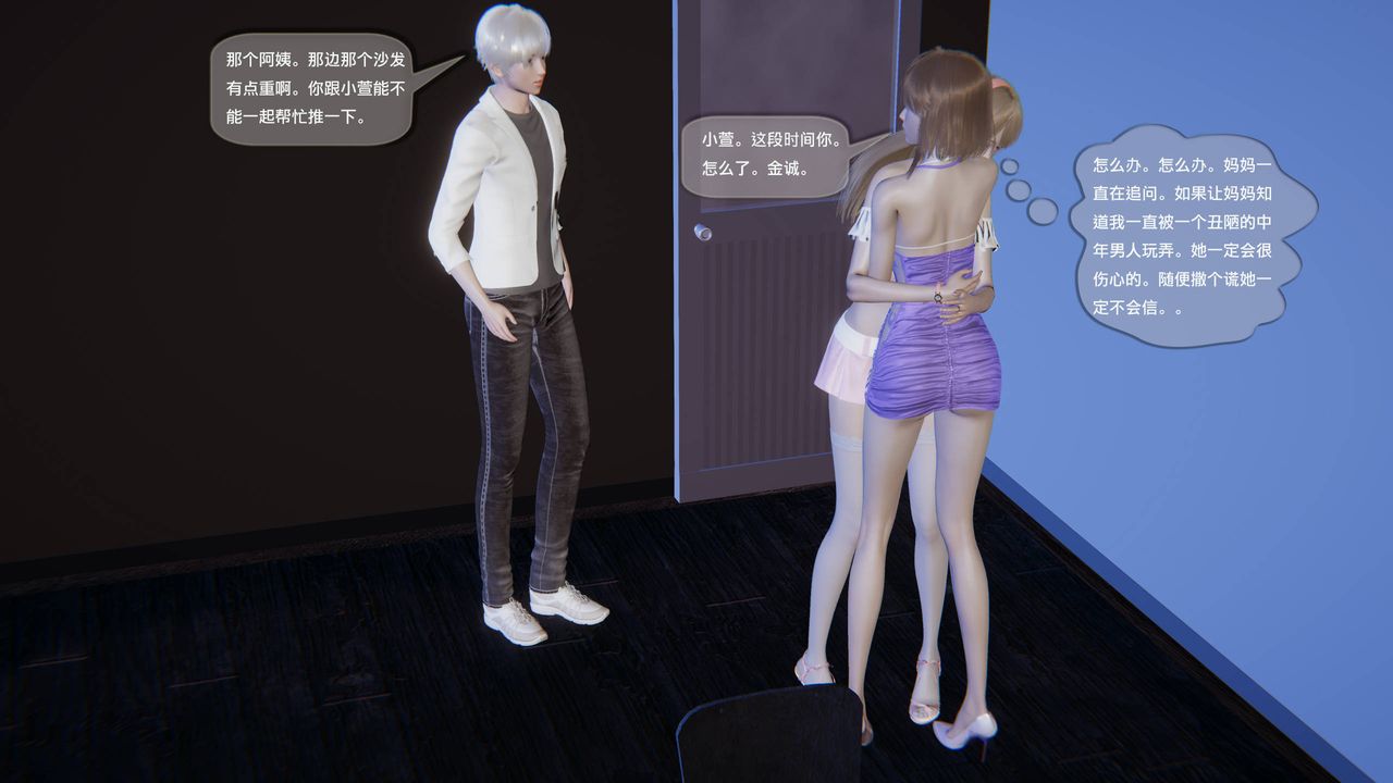 [3D]末日人生第一季第08话