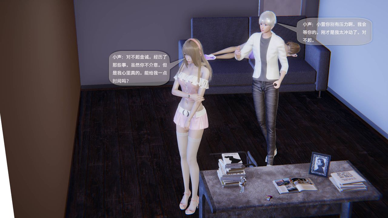 [3D]末日人生第一季第08話