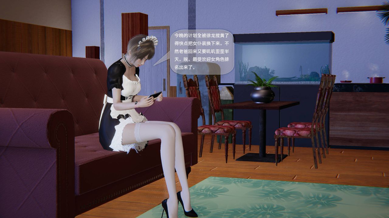 [3D]末日人生第一季第08話