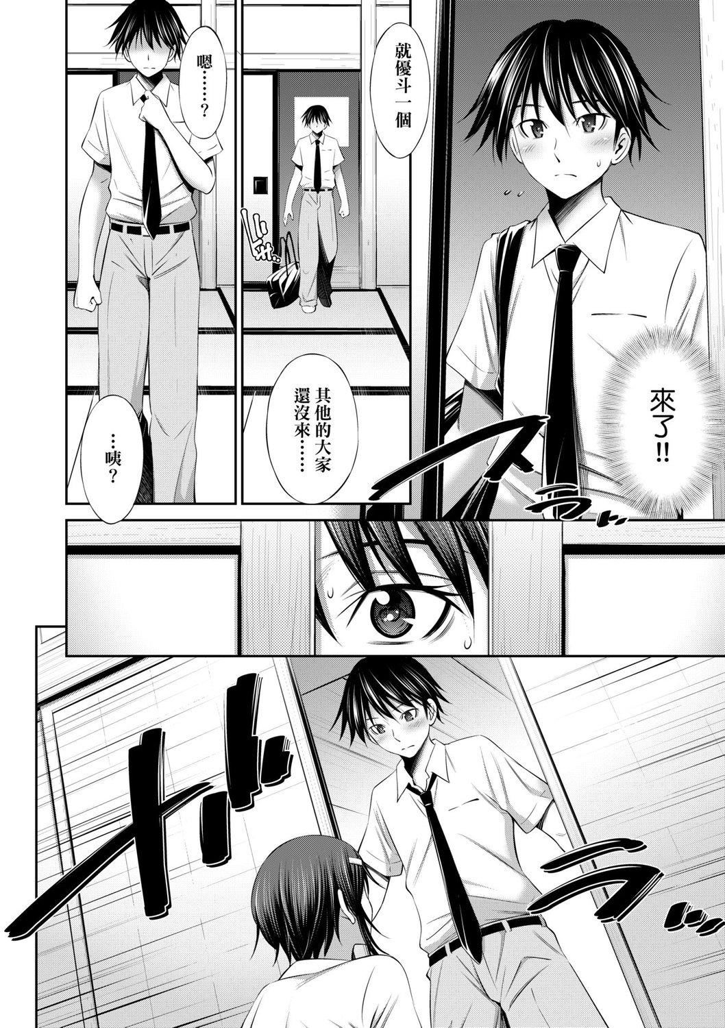 [左桥レンヤ]先辈达との学园生活[中国翻訳][DL版][左桥レンヤ]先辈达との学园生活[中国翻訳][DL版]