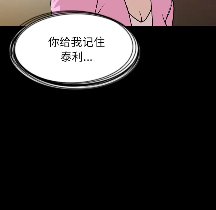 肉体第29章