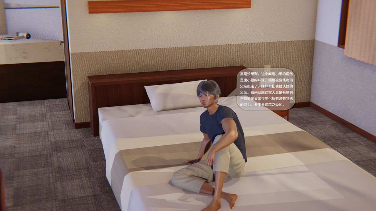 [3D]末日人生第一季第09话