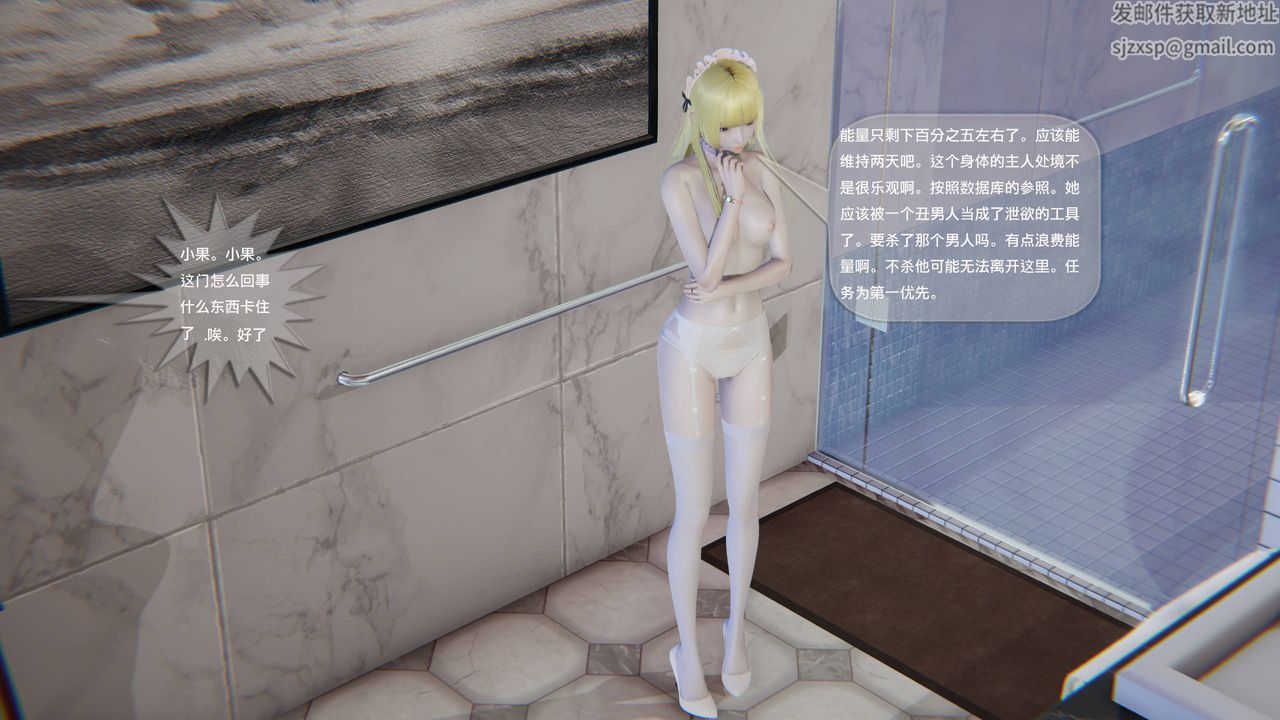 [3D]末日人生第一季第09话