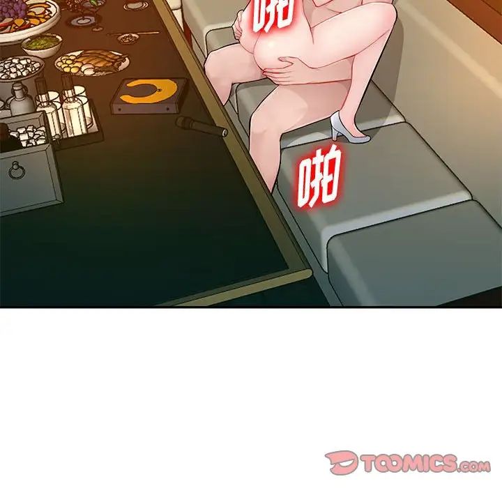 混乱一家人第10话