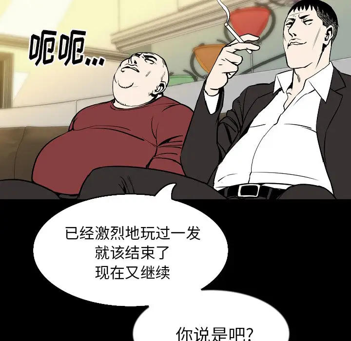 肉体第29章