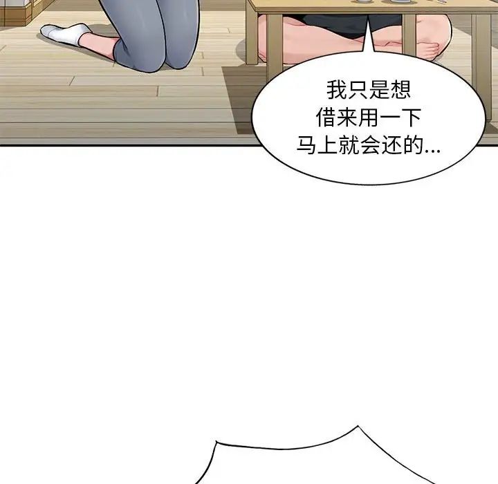 混乱一家人第10话