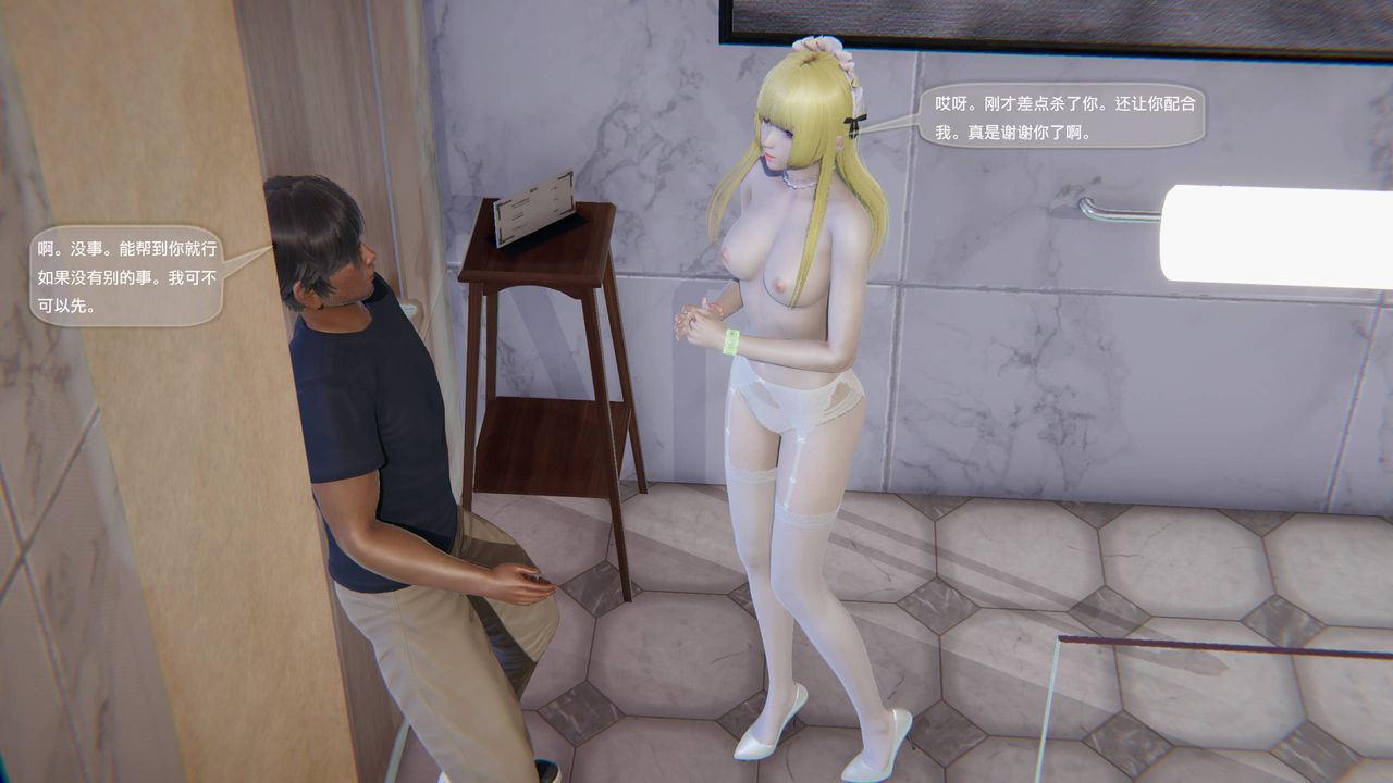 [3D]末日人生第一季第09话