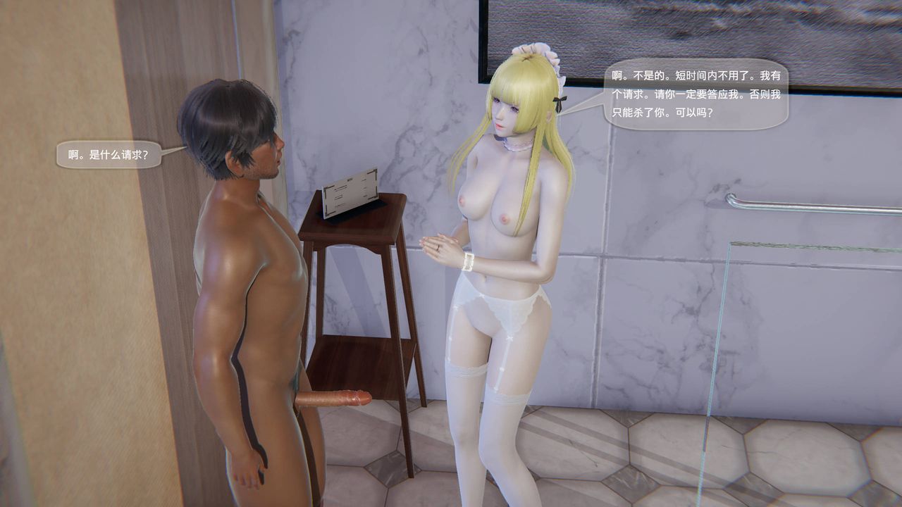 [3D]末日人生第一季第09话