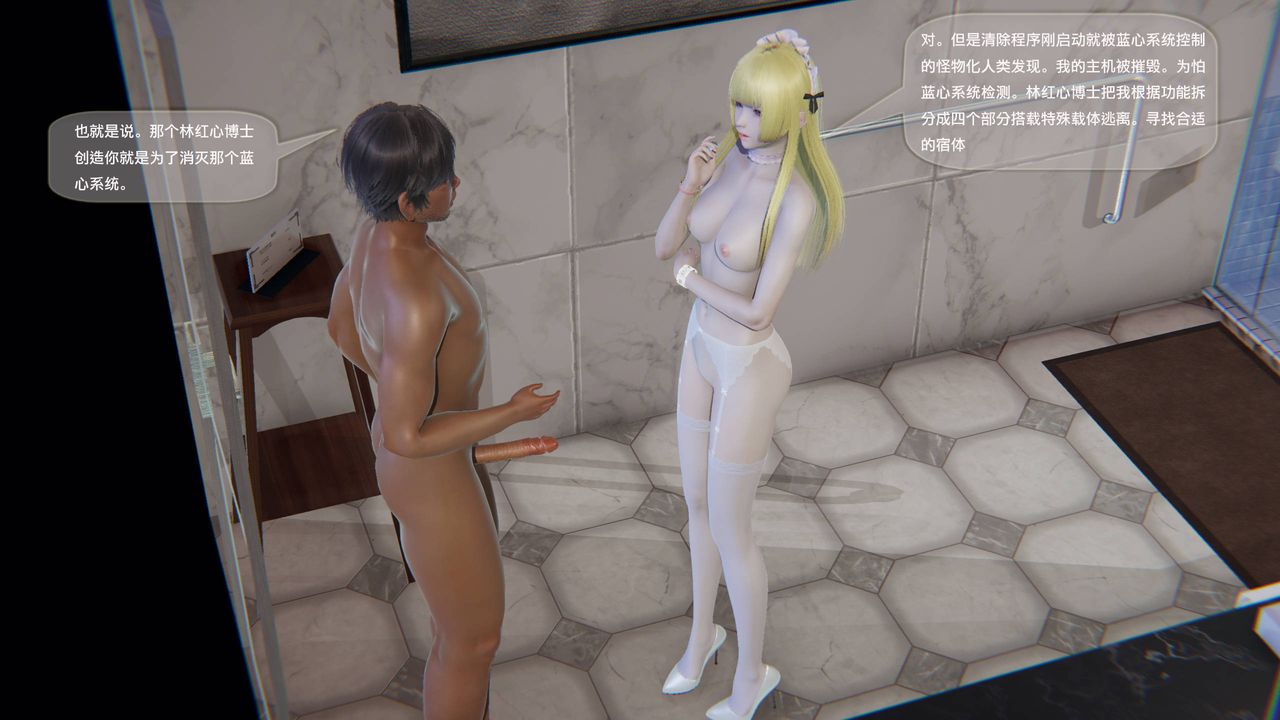 [3D]末日人生第一季第09话