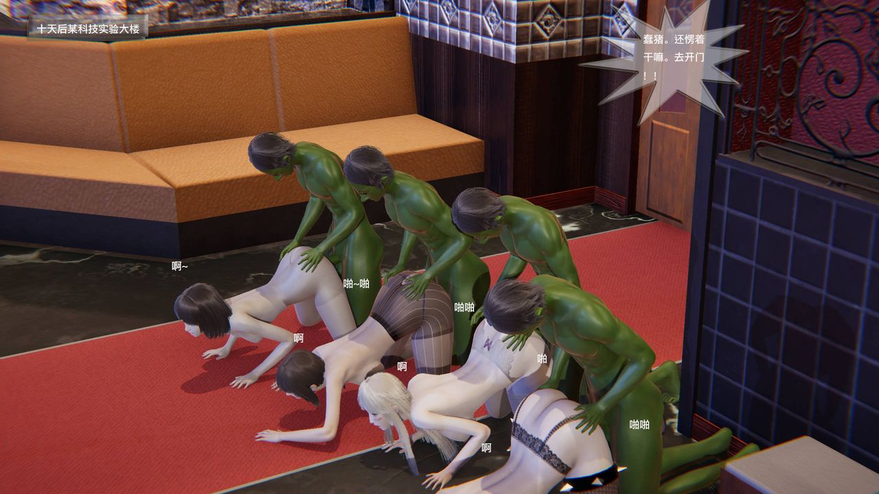 [3D]末日人生第一季第09話