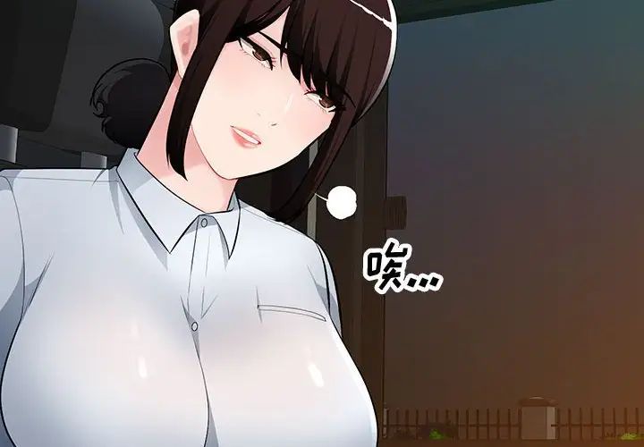 混乱一家人第11话