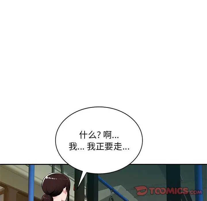 混乱一家人第11话