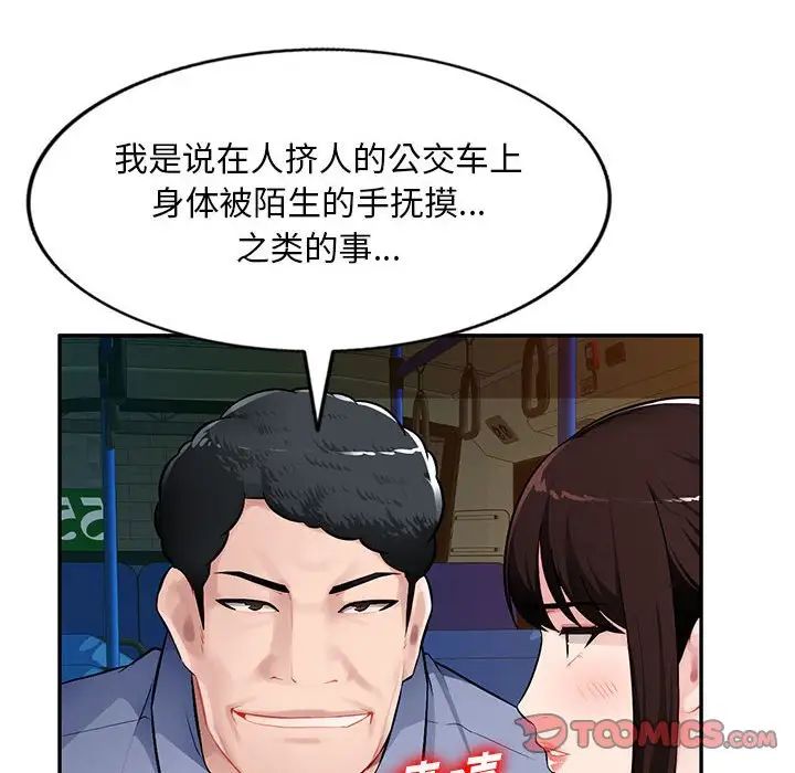 混乱一家人第11话