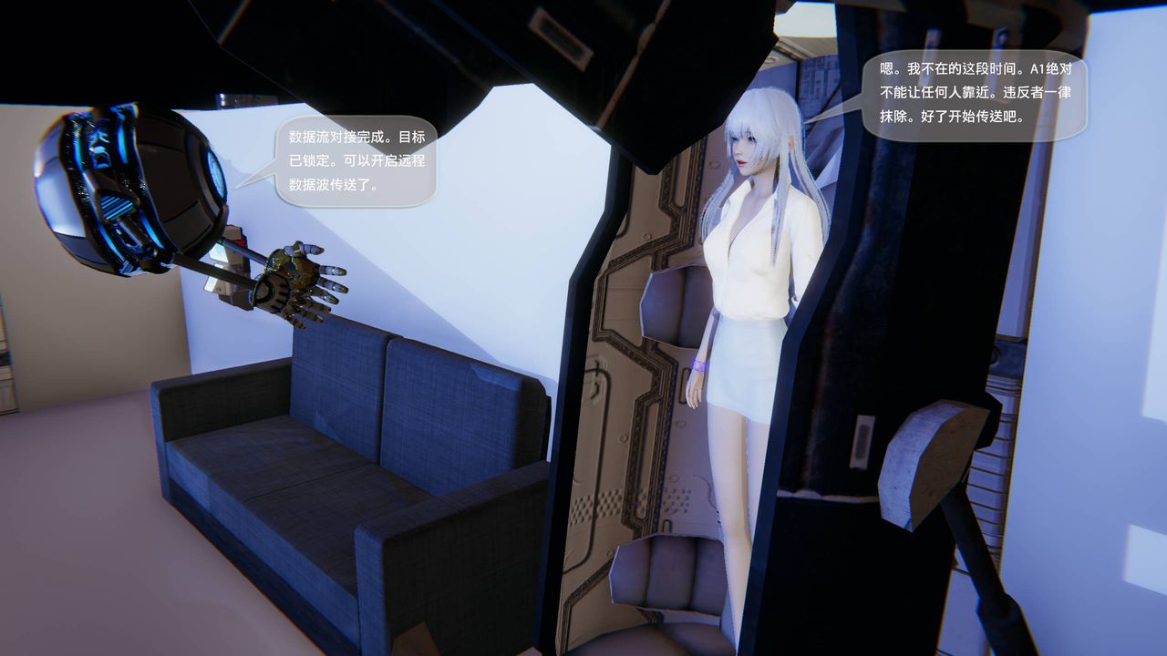 [3D]末日人生第一季第10话