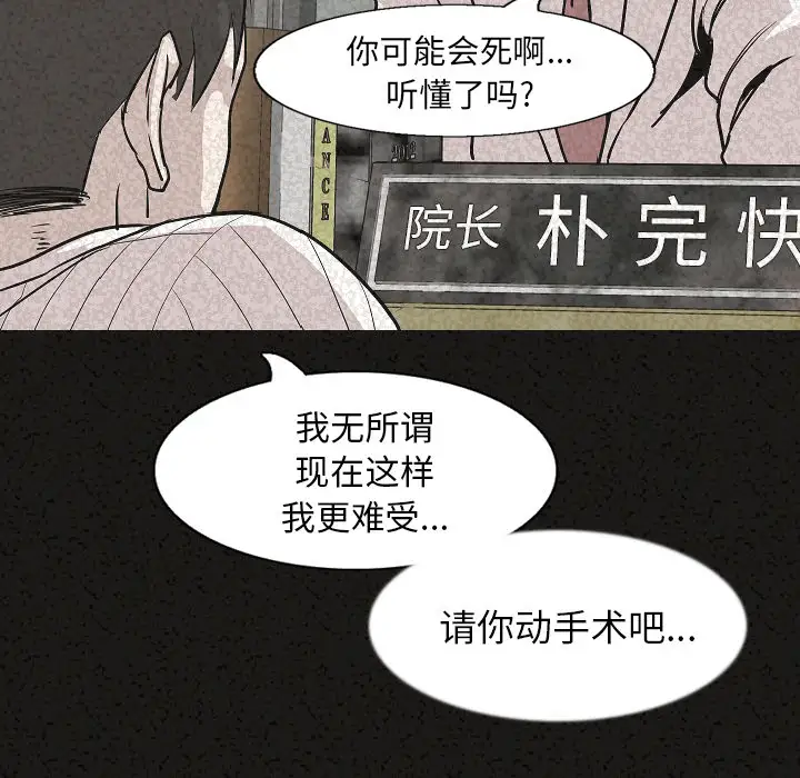肉体第29章