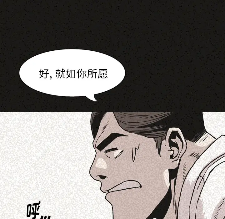 肉体第29章